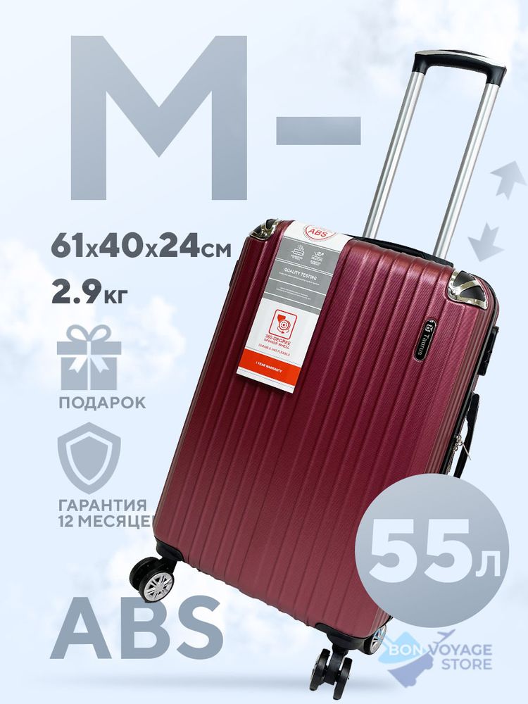 Средний чемодан Taurus Model Two, Бордовый, M-