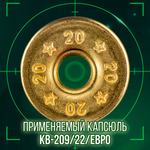Гильза 12 калибр/ без капсюля/ 12/70мм/ цвет слоновая кость, уп100шт.(Россия)