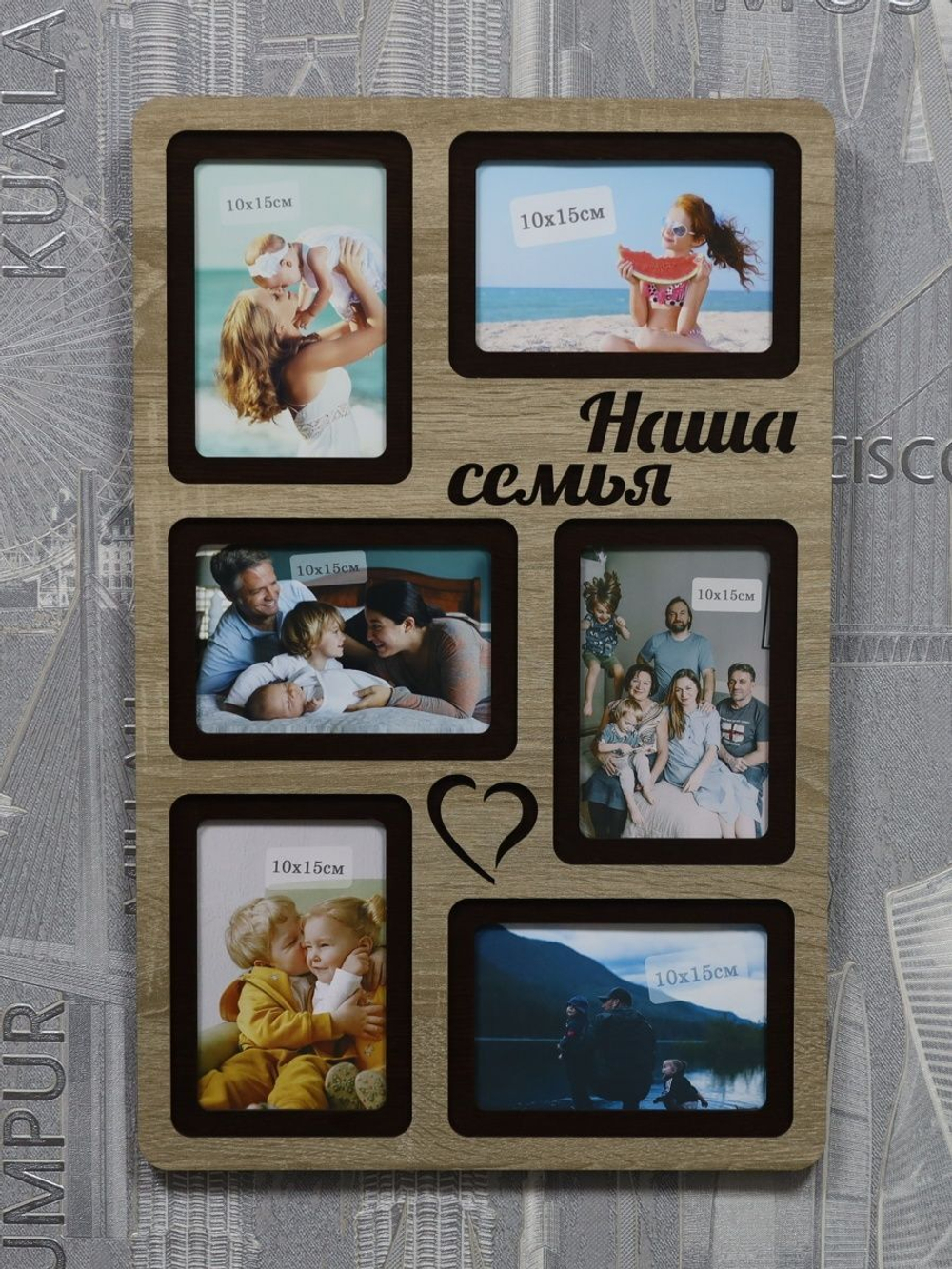 Фоторамка "Наша семья" на 6 фото 10х15см