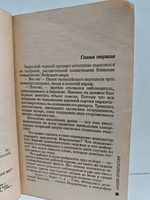 Акция прикрытия