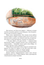 Я буду помнить. Предзаказ. Выход в мае 2026 года