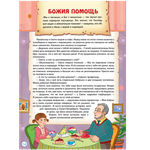 Комплект из 5 журналов "Библиотека Шишкиного леса. Воскресная школа"