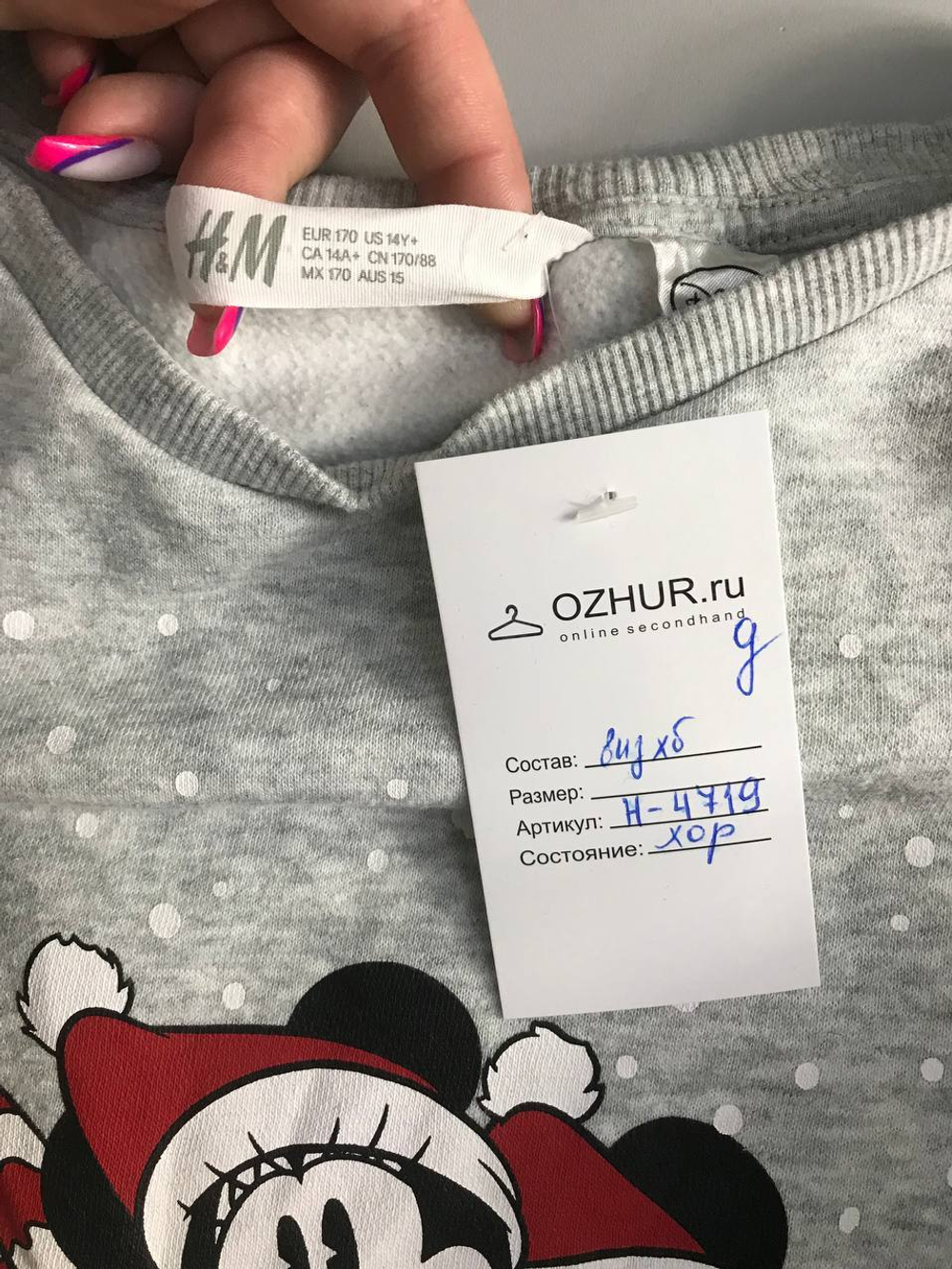 Толстовка H&M с принтом, на 14 лет