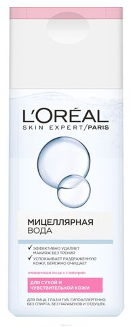 L'Oreal Paris Вода мицеллярная, для снятия макияжа, для сухой и чувствительной кожи, гипоаллергенная