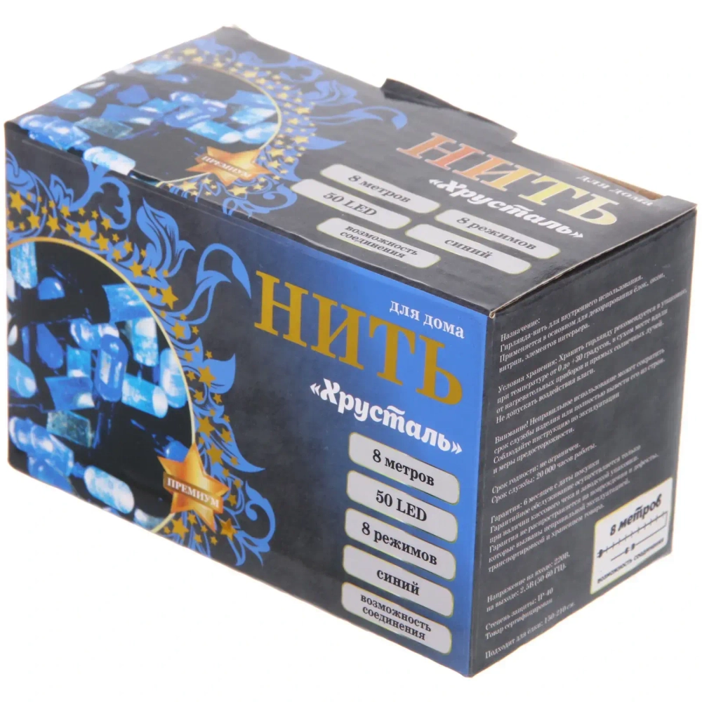 Гирлянда для дома НИТЬ «Хрусталь» 8 м 50 ламп LED, черный пров,IP-40. 8 режимов, Синий (возможность соединения)