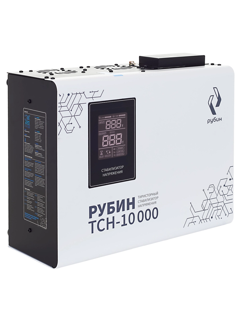 Стабилизатор напряжения Рубин ТСН 10000 (10000ВА)