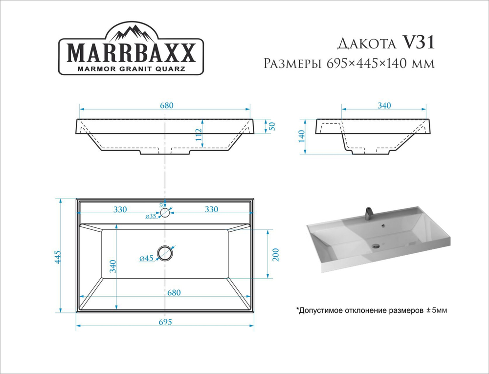Раковина MARBAXX Дакота V31D1 695*445*140мм