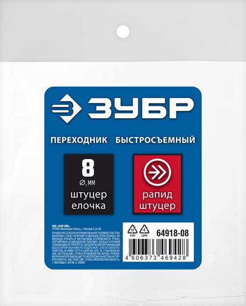 64918-08 Переходник рапид