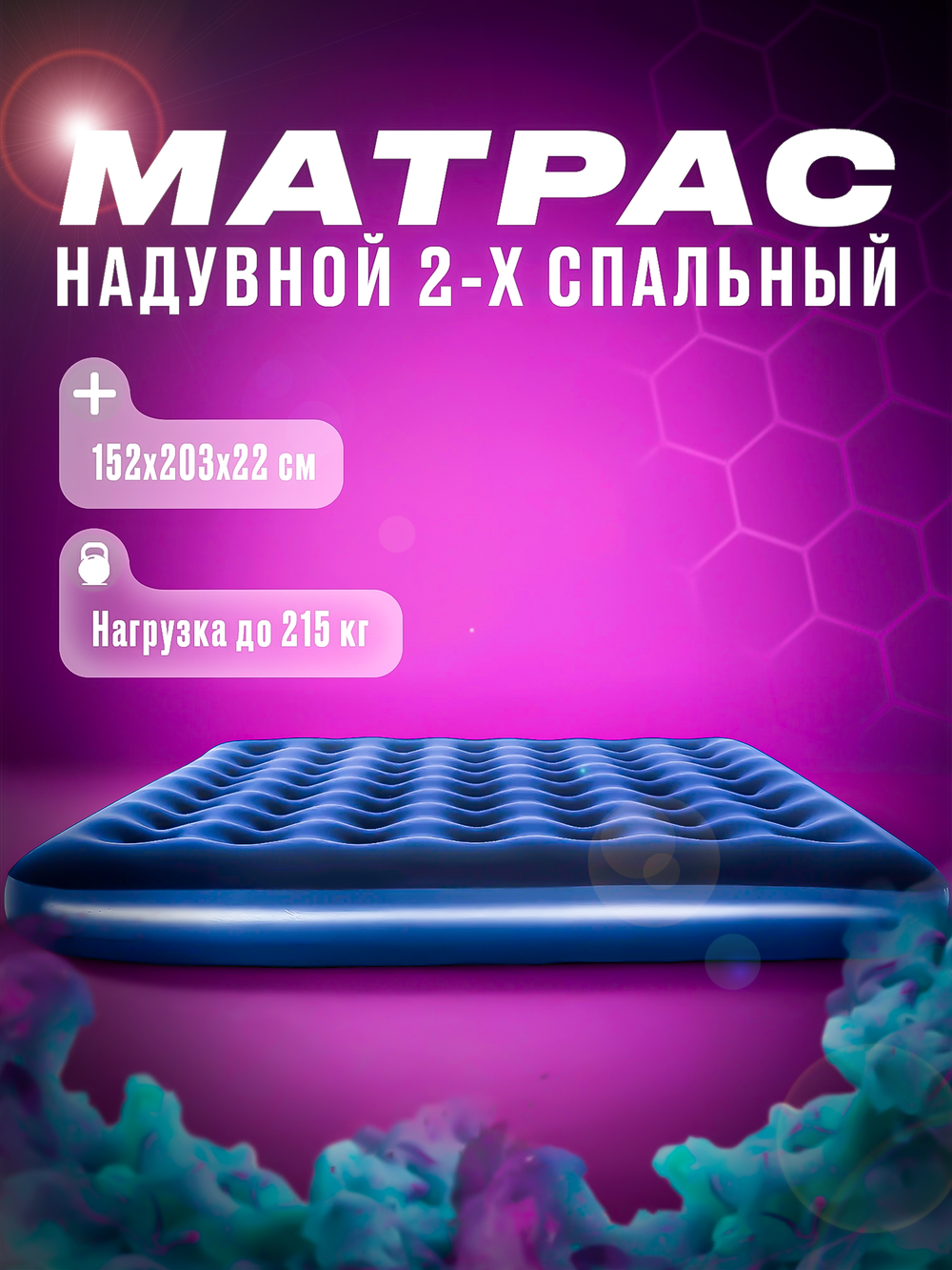 Матрас 67003