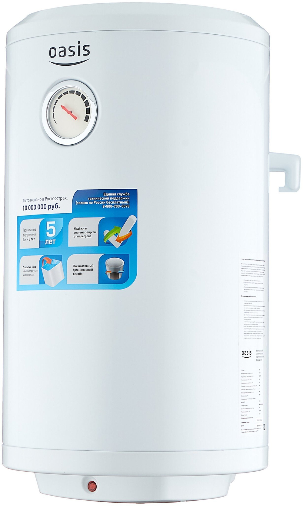 Накопительный водонагреватель Oasis SL-30V