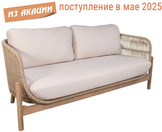 Диван деревянный плетеный двухместный Talara