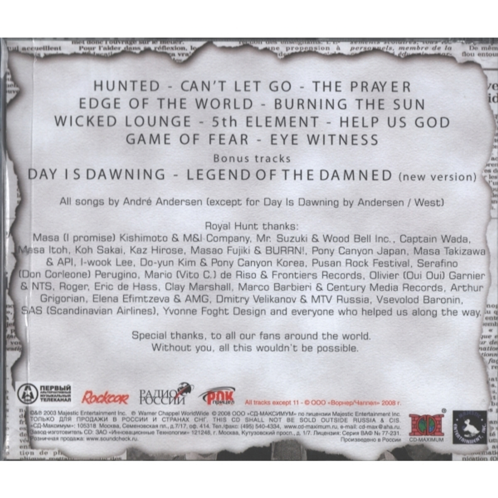 Royal Hunt / Eyewitness (RU)(CD)