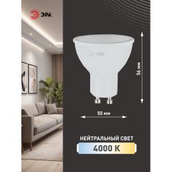 Лампа светодиодная ЭРА STD LED MR16-12W-840-GU10 12Вт софит нейтральный белый свет GU10 | Лампы cветодиодные Точечные (Софиты) (MR, PAR)