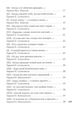 Сонеты и канцоны на жизнь и на смерть мадонны Лауры