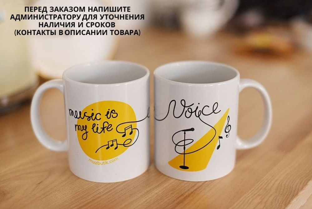 Чашка "Голос"