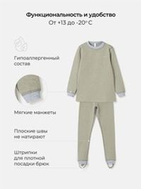 Комплект термобелья "Олива"
