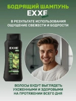 "EXXE MEN" Шампунь для всех типов волос БОДРЯЩИЙ 400мл