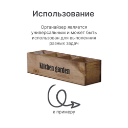 Органайзер, 44х12х13, Флоутард, для хранения вещей, кухни, для специй и ванны, деревянный, в голландском стиле, коричневый, Dipriz