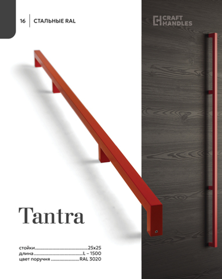 TANTRA