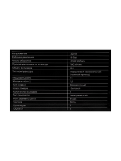 Безмасляный малошумный компрессор Gigant GSWK-6/180