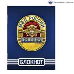 Блокнот "МВД", А6, 32 листа