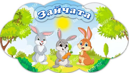 Стенд "Логотип группы" арт. С117-5