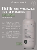 Гель для умывания мягкое очищение, 200 мл
