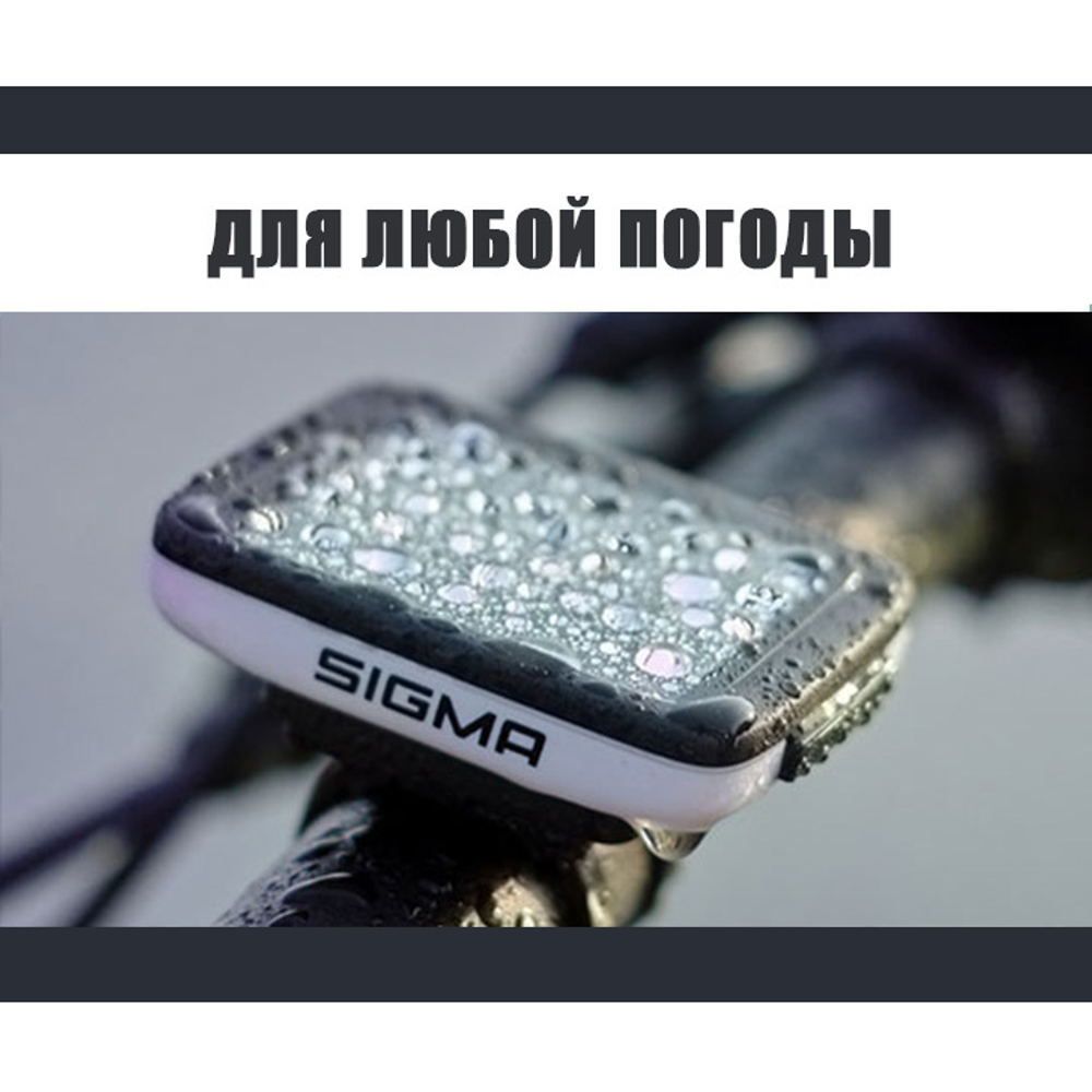 Велокомпьютер BC 10.0 WR 10 функций, проводной, черно-белый SIGMA NEW