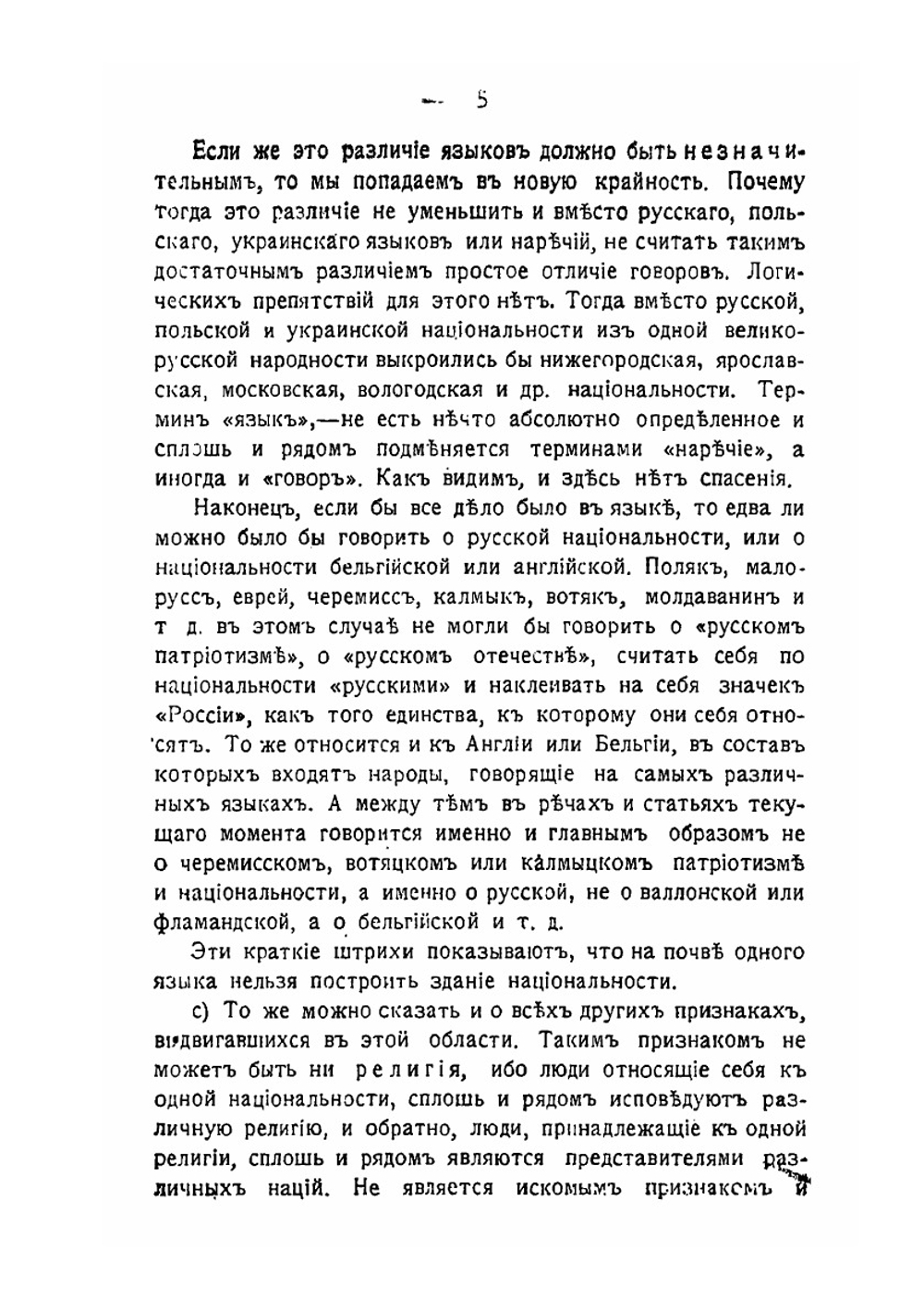 Проблема социального равенства | П. Сорокин