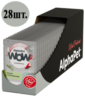 AlphaPet WOW Sensitive для кошек кролик с потрошками нежные ломтики в соусе 85гр./28шт.