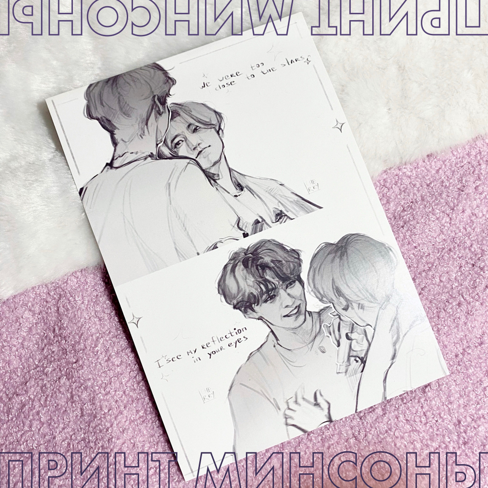 Арт принт / cherryleash / STRAY KIDS / Минсоны #7