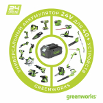 Вентилятор с гибридным питанием Greenworks G24FAN 3503407 24V/110-240V 25.4 см, 14.2 м/мин, без аккумулятора и зарядного устройства, арт. 3503407