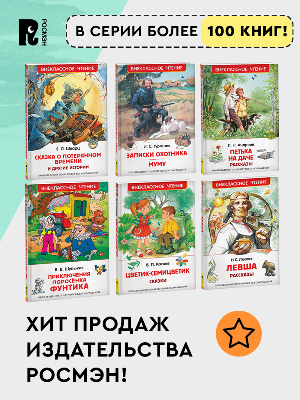 Жуковский В. Спящая царевна. Сказки и баллады (ВЧ)