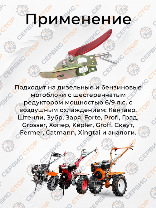 Ручка аварийной остановки (мет) к мотоблоку с воздушым охлаждением