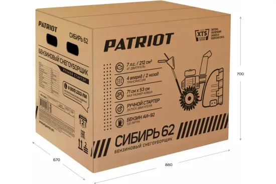 Бензиновый снегоуборщик "PATRIOT" СИБИРЬ 62