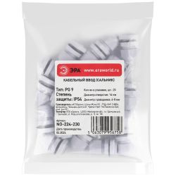 Кабельный ввод сальник ЭРА NO-224-230 PG 9 (d отв.16 мм / d провод.4-8 мм) IP54 (упаковка 20 штук)