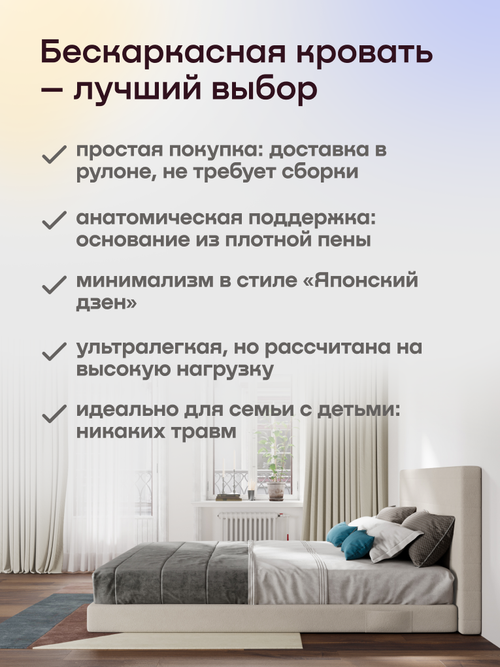 Бескаркасная кровать BuyBest (велюр)