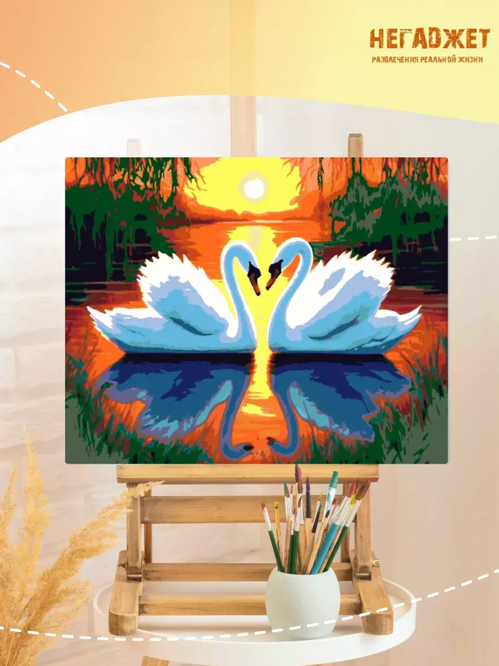 Картина по номерам Лебеди