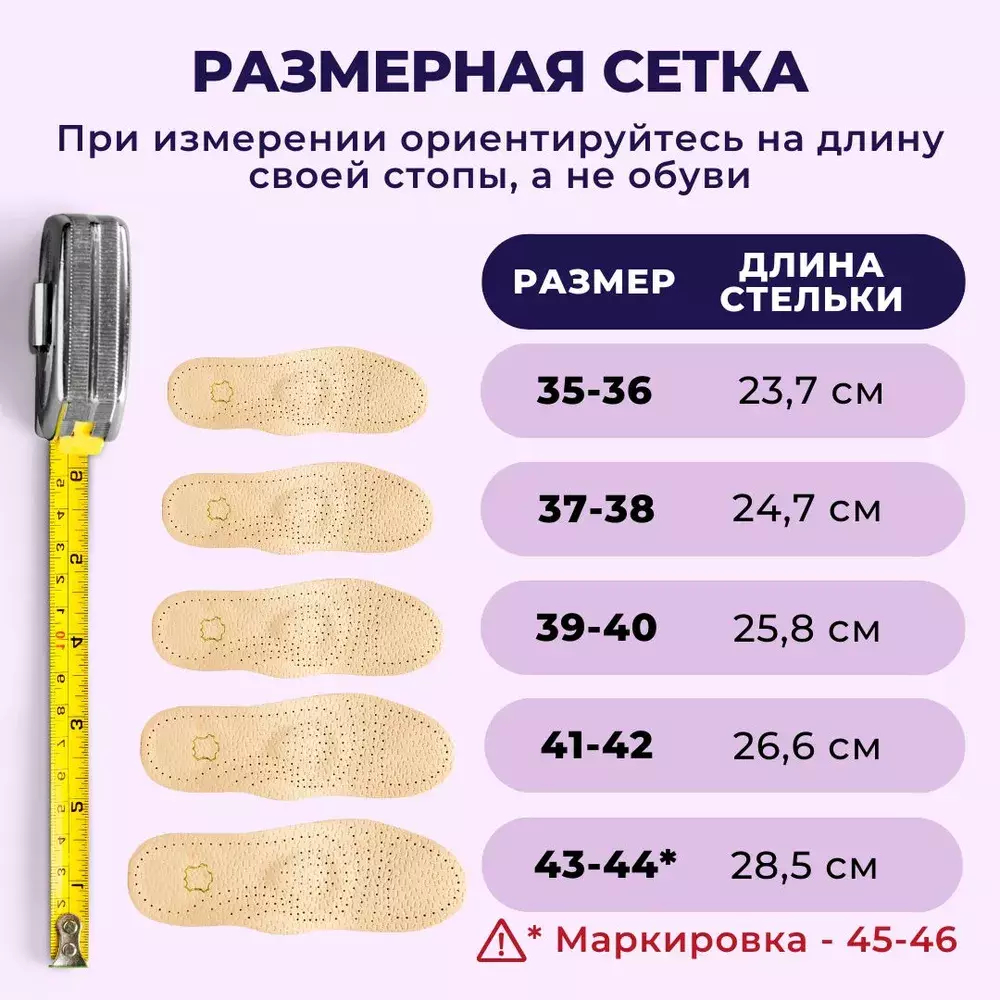 Ортопедические жесткие стельки для коррекции комбинированного плоскостопия