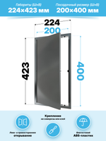 Люк ревизионный LN фланец 200х400 нажимной 223х423 пластик серый EVECS