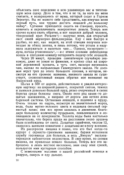 Нерчинская каторга | Чемоданов Геннадий Николаевич