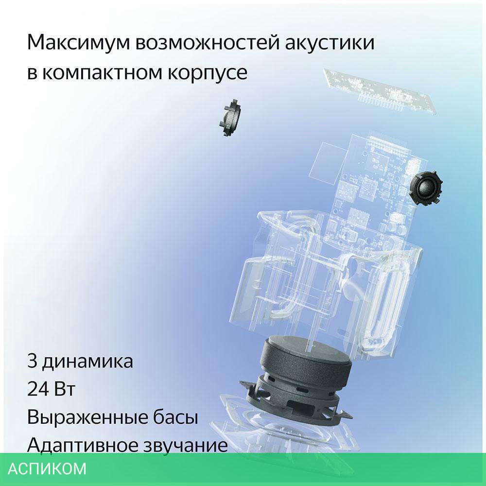 Умная колонка Яндекс Станция Миди серый (YNDX-00054GRY)