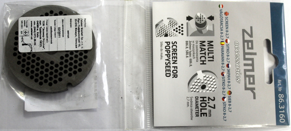 решетка №8-2.7 для мясорубок zelmer