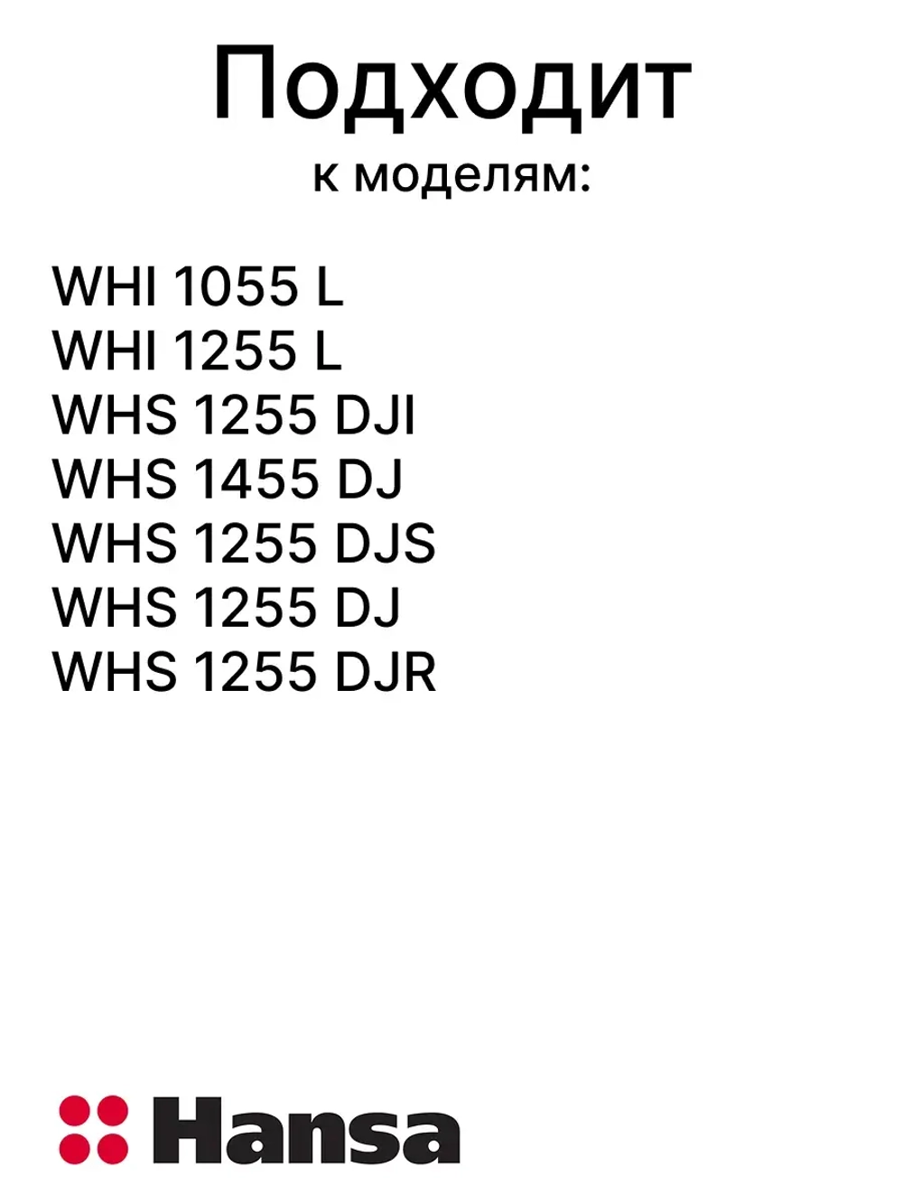 Ребро барабана для стиральной машины - 1024391