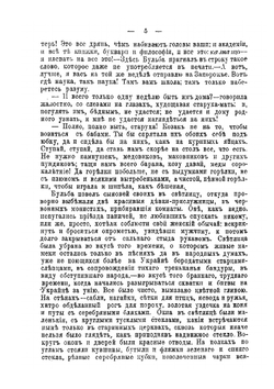 Тарас Бульба | Н. Гоголь