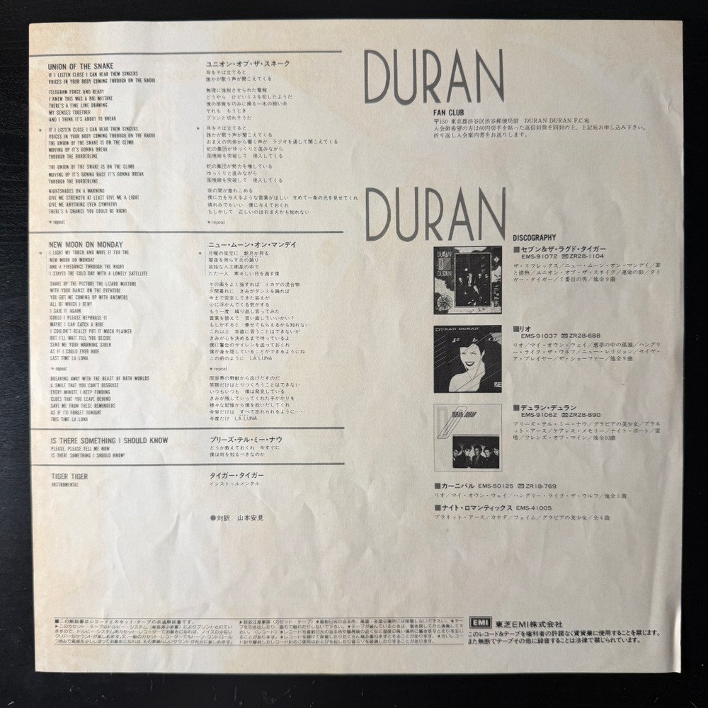 Duran Duran ‎– Tiger! Tiger! (Япония 1984г.) EP