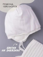 Шапка зимняя для мальчика на завязках и снуд