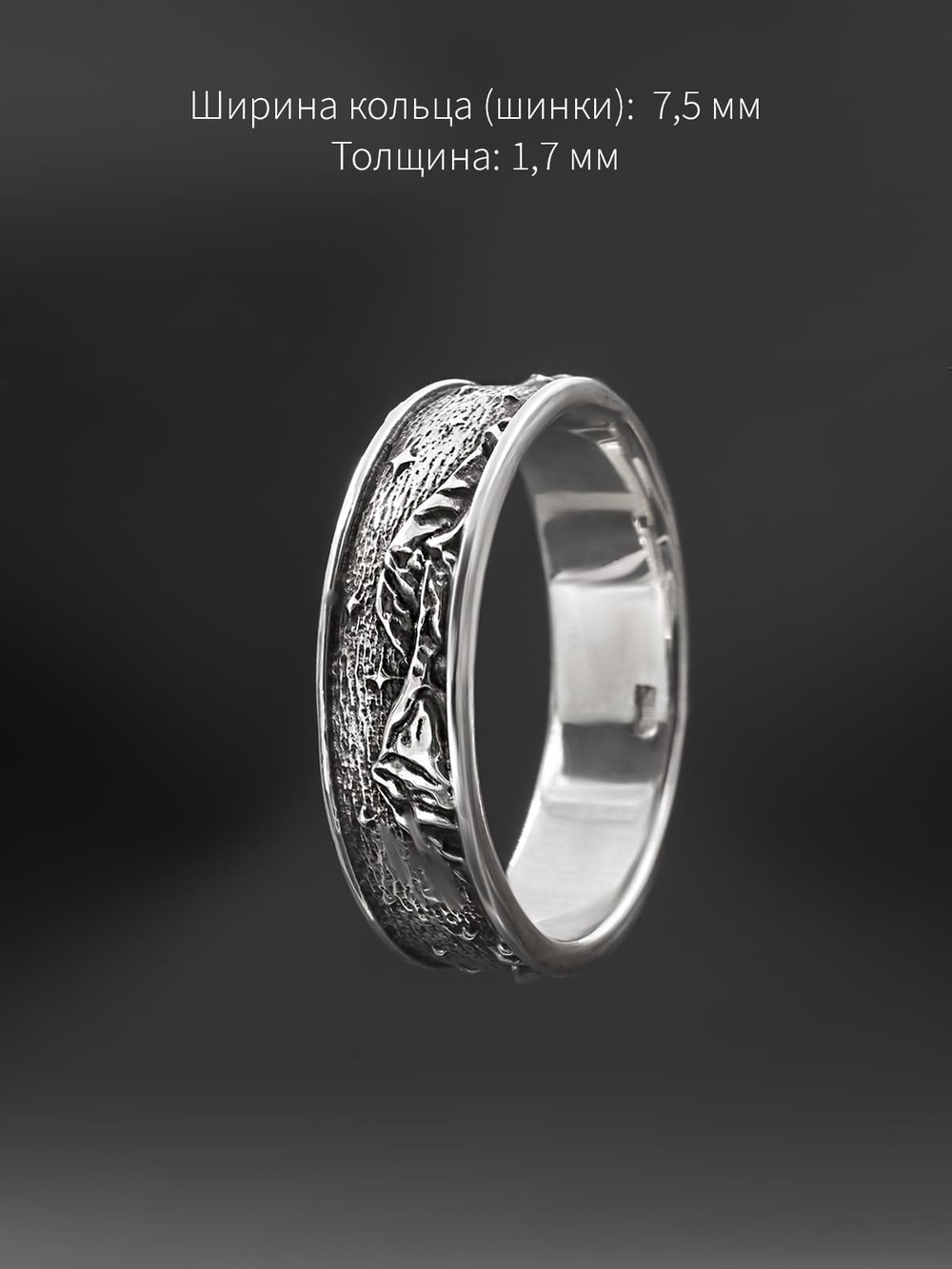 Лунная ночь — кольцо из серебра