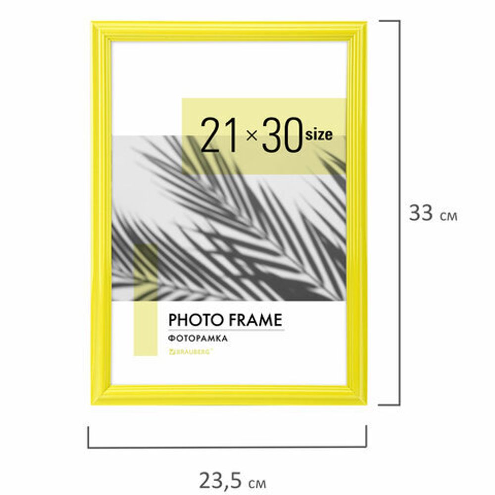 Рамка 21х30 см небьющаяся, багет 17,5 мм, пластик, BRAUBERG "Colorful", желтая, 391246