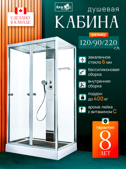 Душевая кабина Z1912